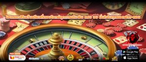 โอเครคาสิโนเว็บเดียวที่ตอบโจทย์ทุกการเดิมพัน ครบ จบ มั่นใจในทุกยอดฝาก-ถอน